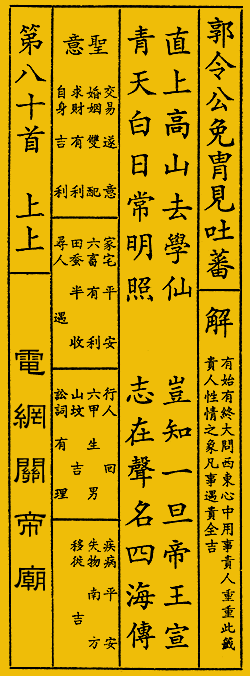 六十四卦占卜结果